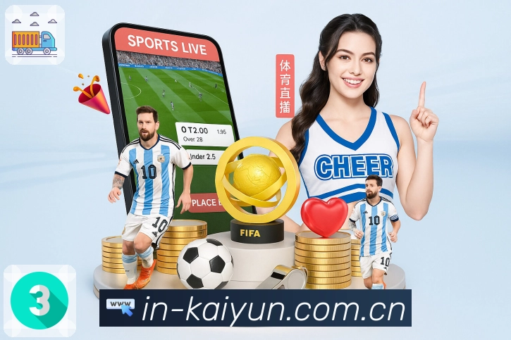 开云APP 体育赛事宣传图